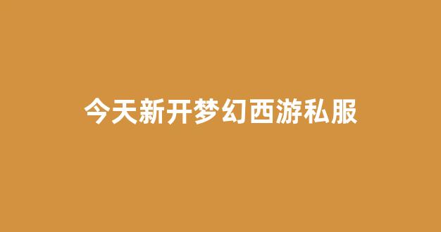 <strong>梦幻西游贴吧</strong>